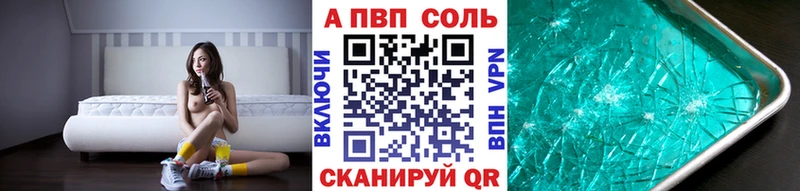 Alpha PVP мука  darknet какой сайт  Куровское 