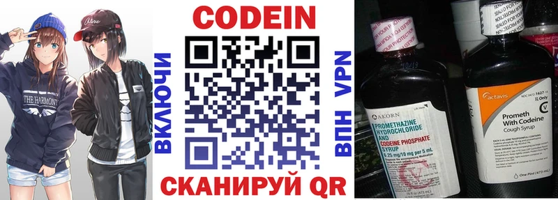 Кодеиновый сироп Lean напиток Lean (лин)  kraken зеркало  Куровское  наркотики 