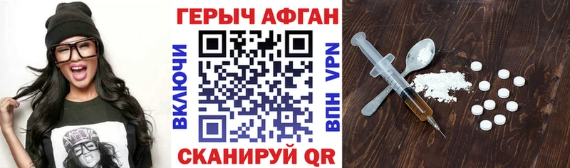 ГЕРОИН VHQ  Куровское 