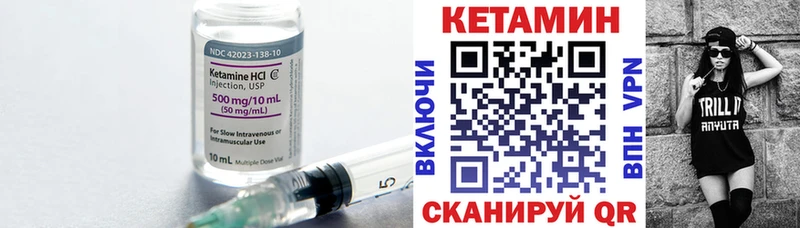 КЕТАМИН ketamine Куровское